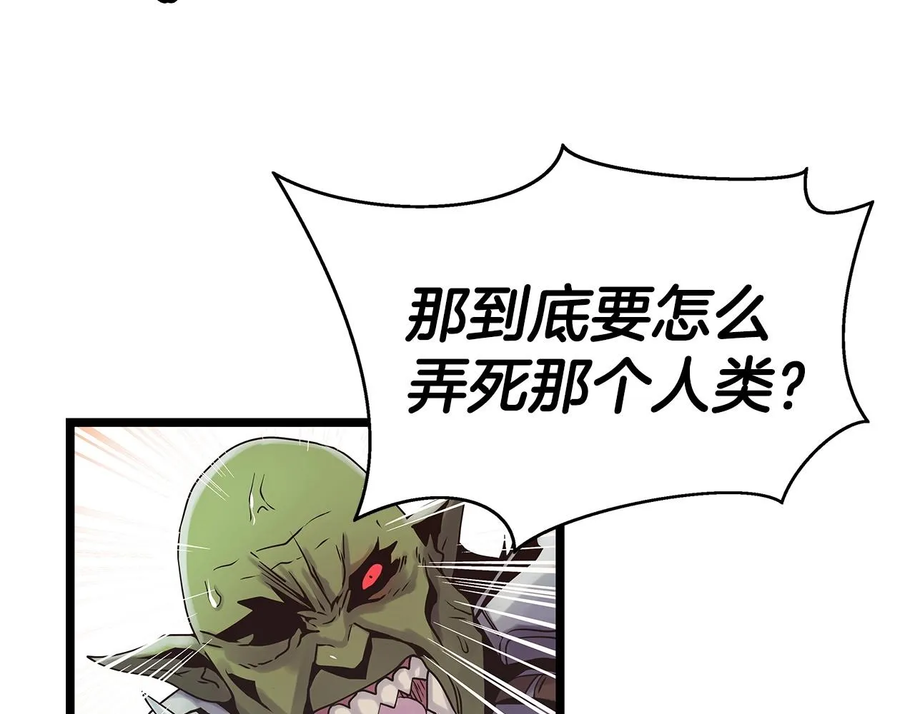 第17话 扫荡副本 第147页