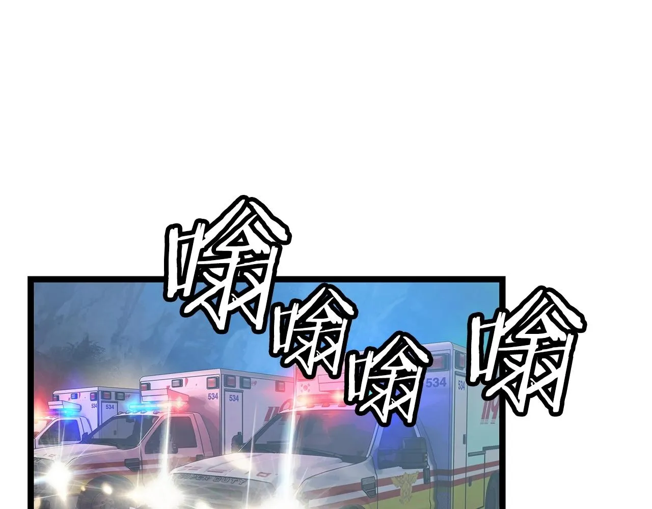 第19话 S级猎人 第65页