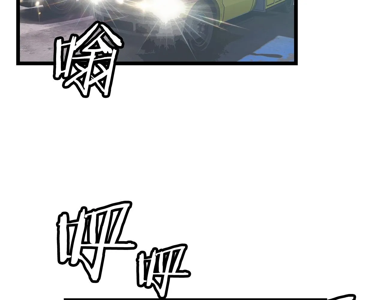 第19话 S级猎人 第66页