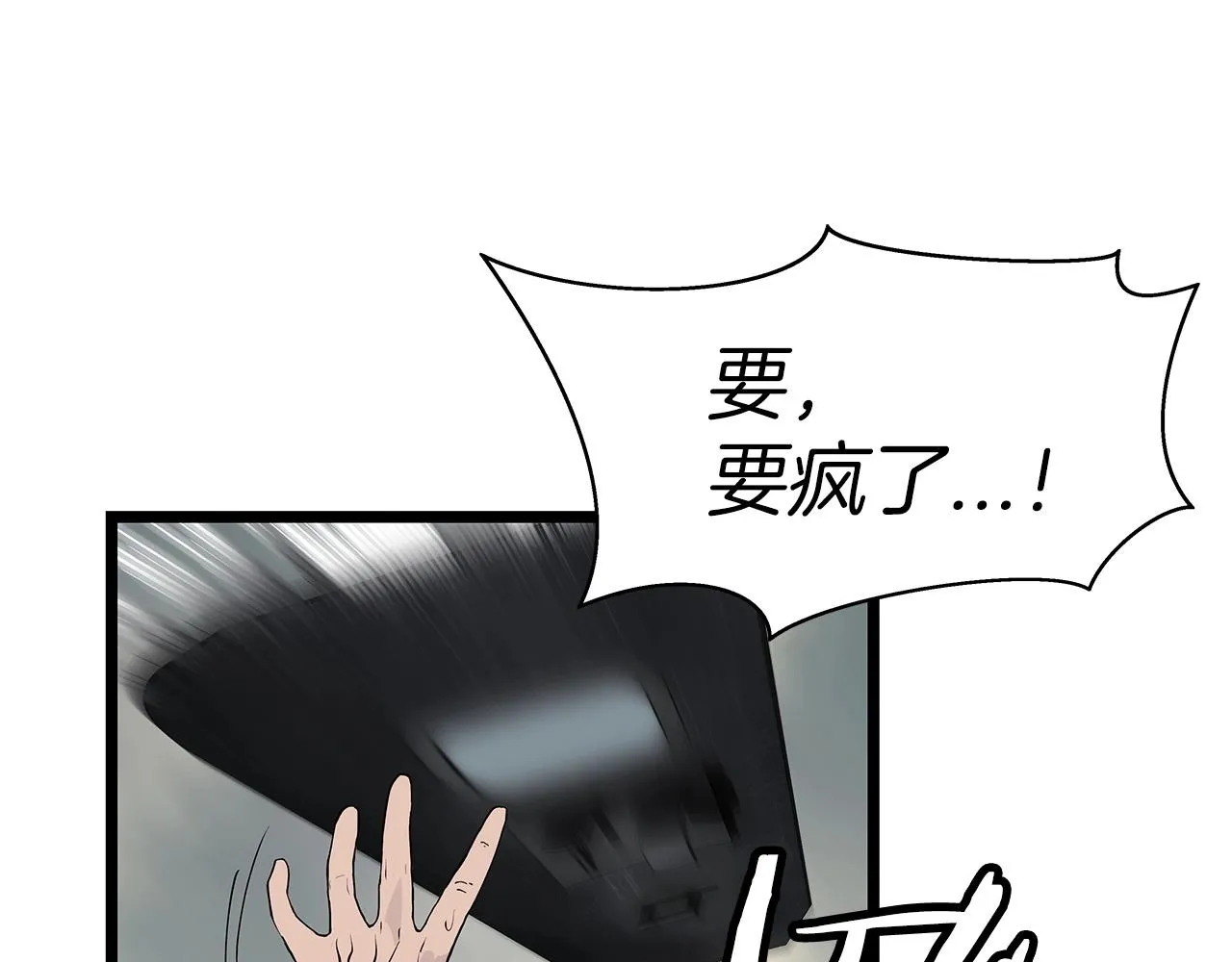 第18话 独自作战 第11页