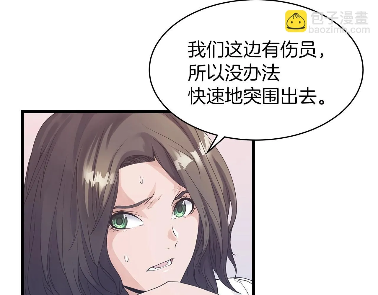 第18话 独自作战 第35页