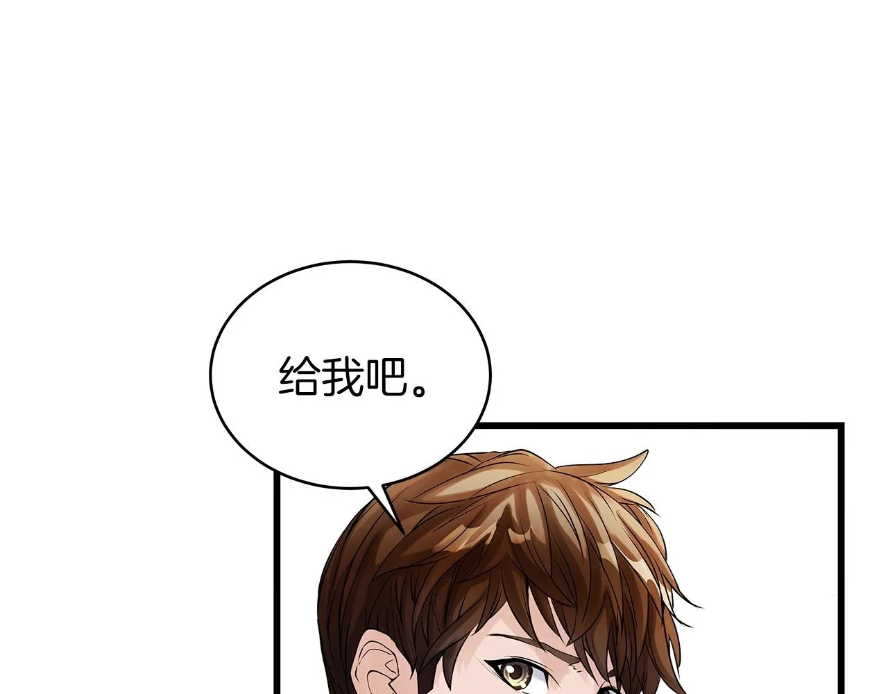 第18话 独自作战 第45页