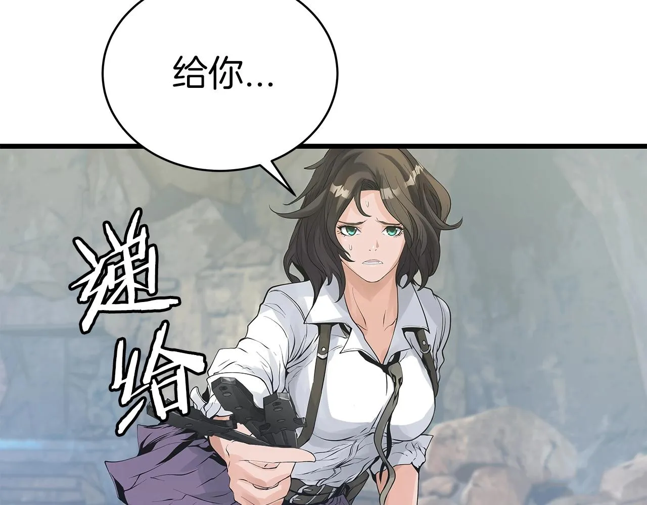 第18话 独自作战 第47页