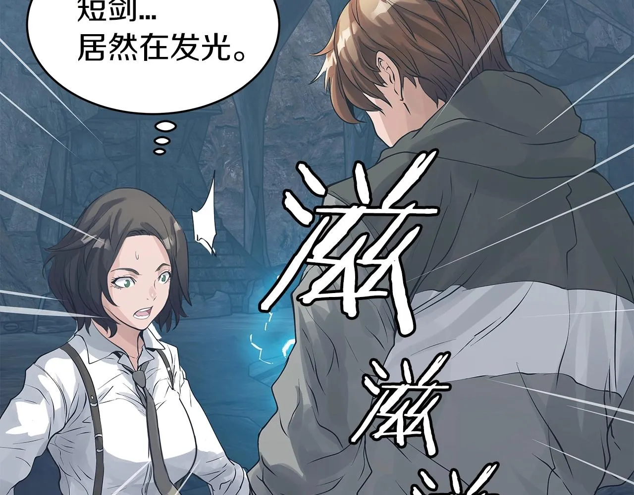 第18话 独自作战 第52页