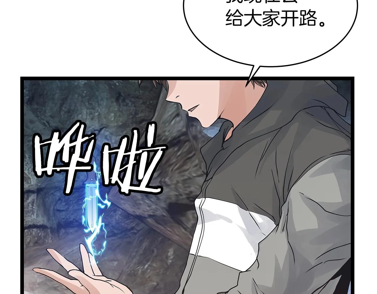 第18话 独自作战 第56页