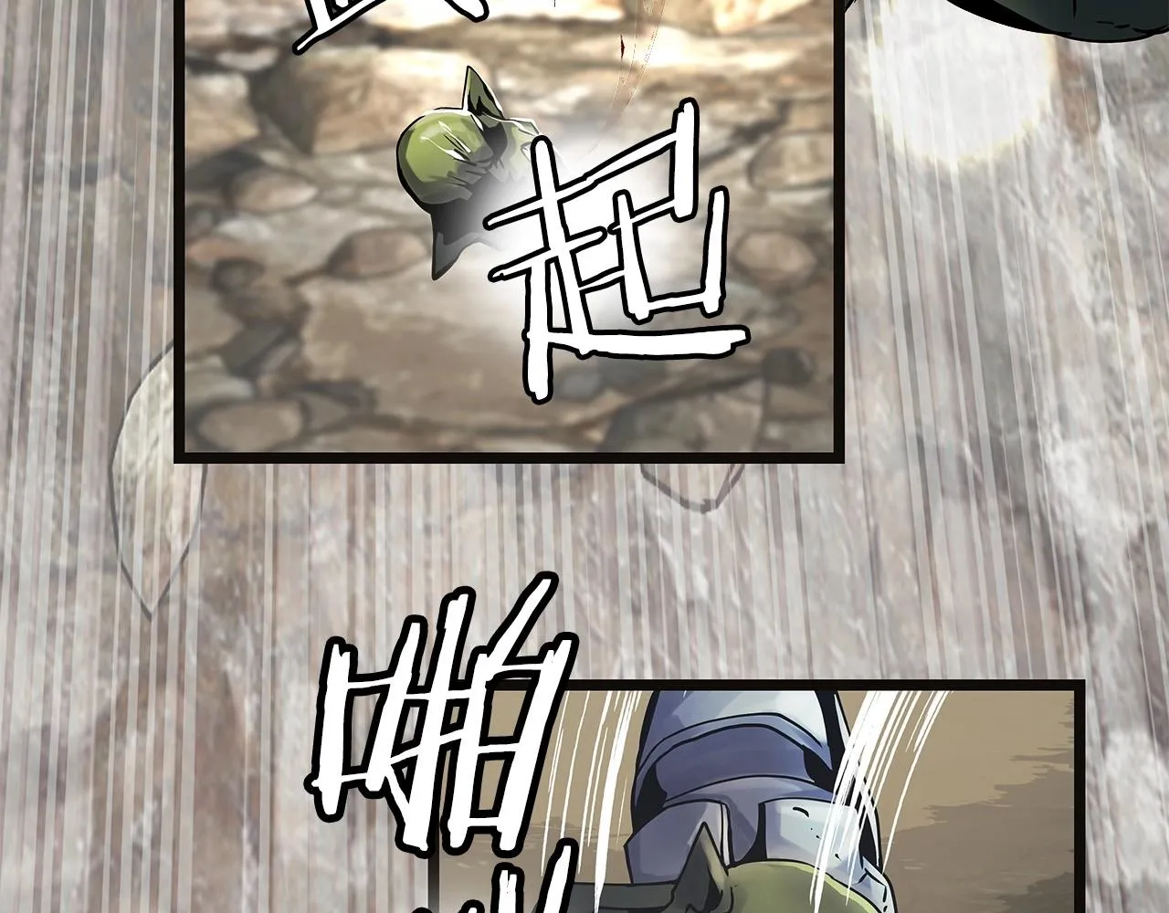 第18话 独自作战 第76页