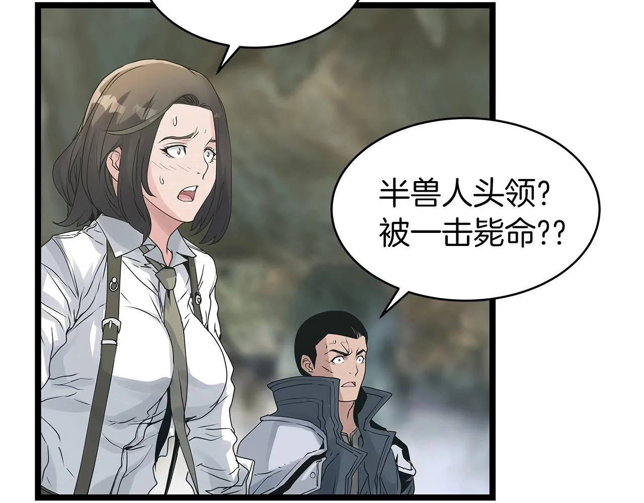 第18话 独自作战 第111页