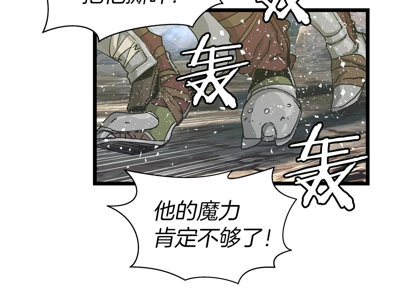 第18话 独自作战 第129页