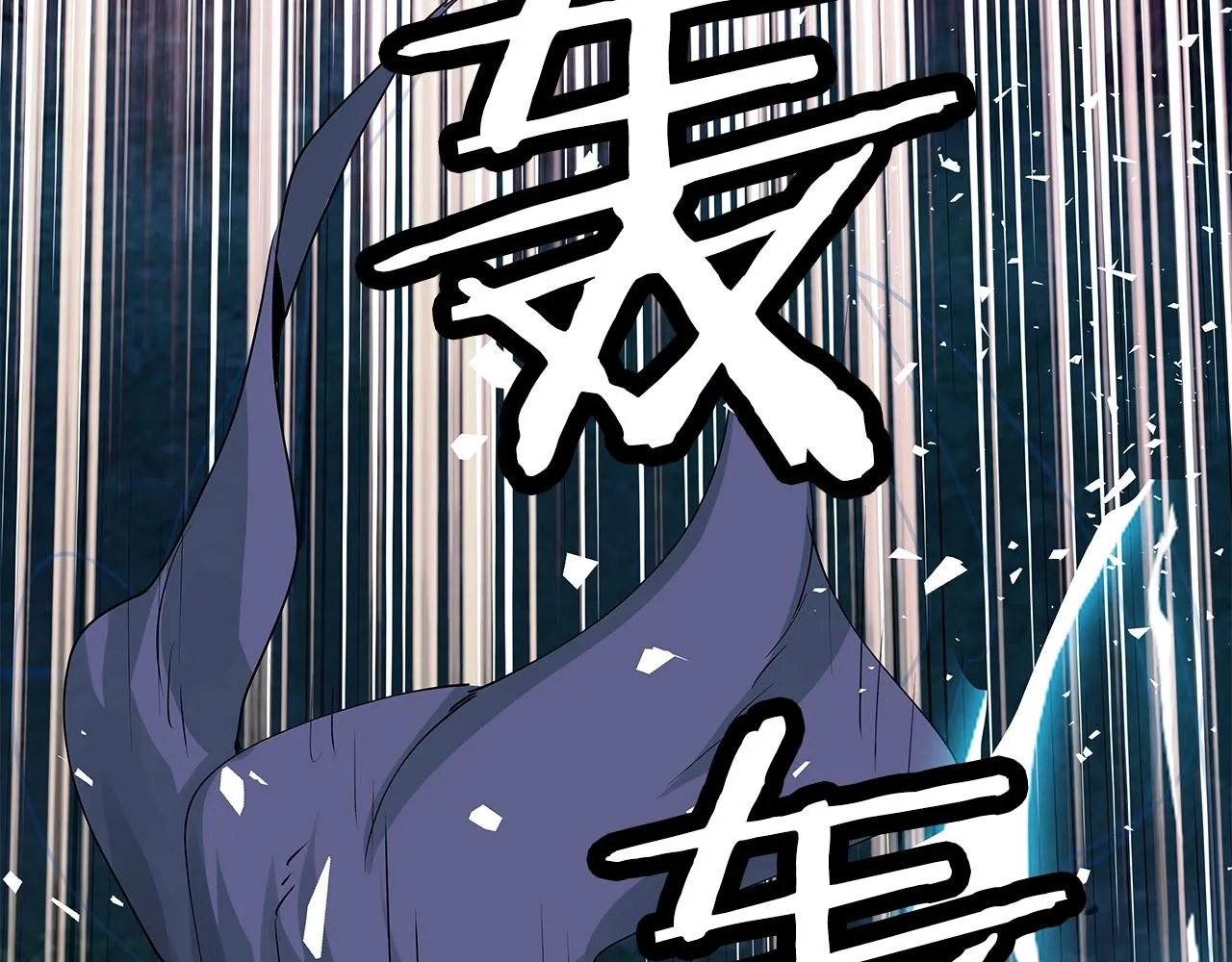 第20话 S级的愤怒 第57页
