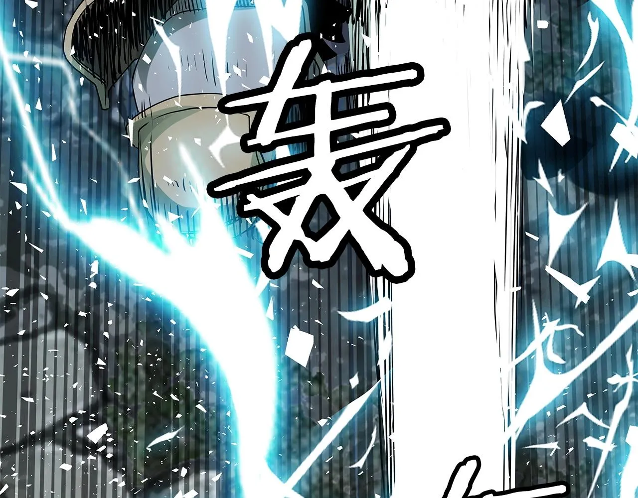 第20话 S级的愤怒 第59页
