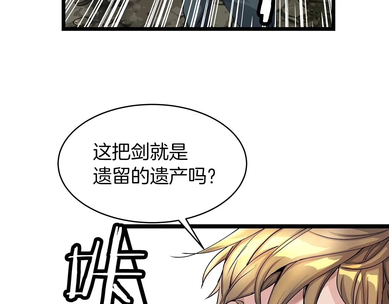 第20话 S级的愤怒 第107页