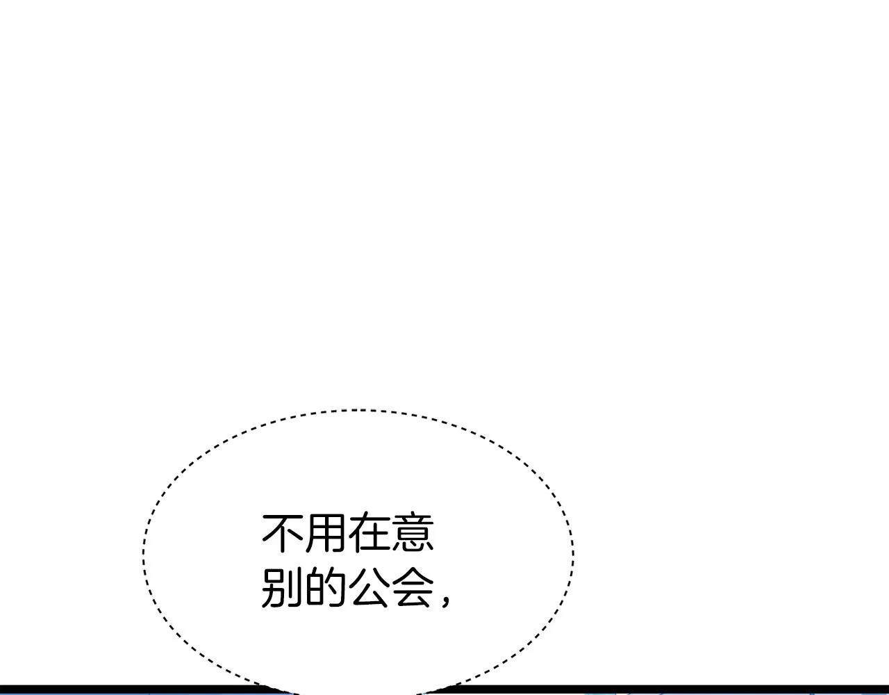 第22话 大事件前夕 第36页