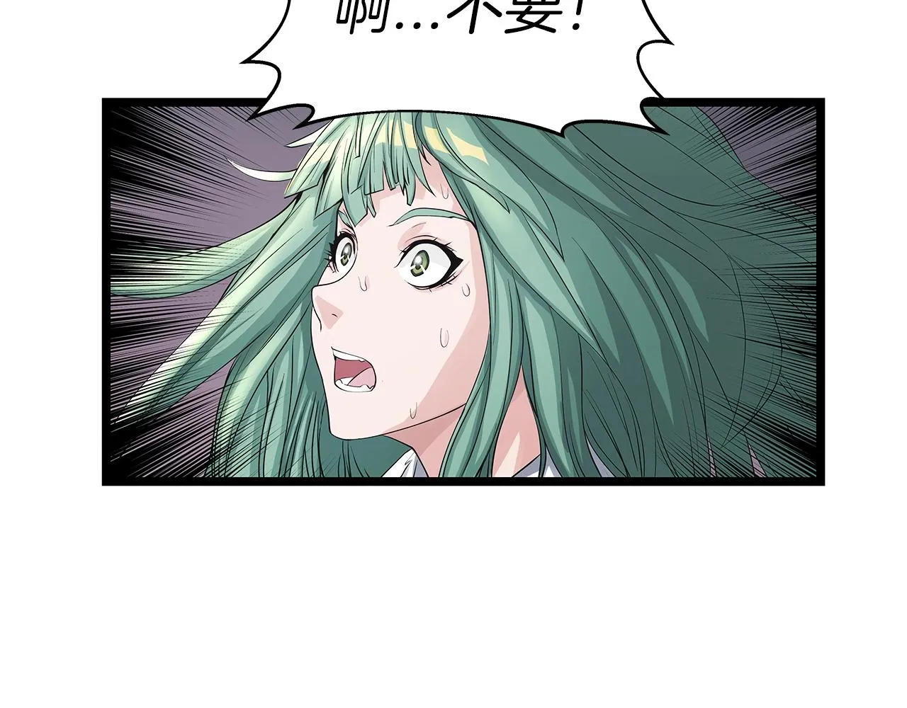 第22话 大事件前夕 第62页