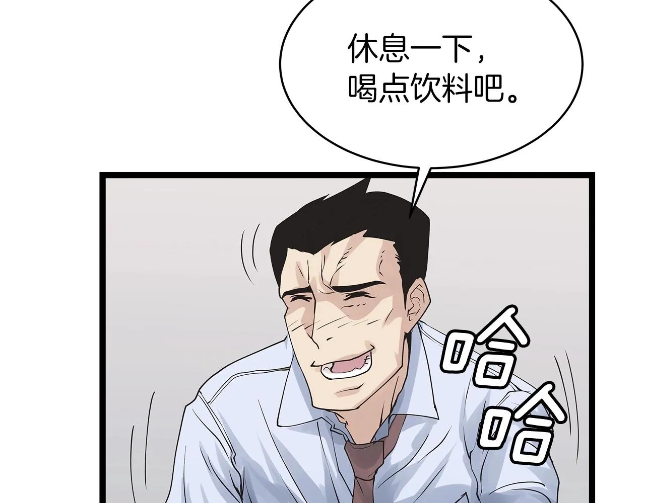 第22话 大事件前夕 第69页