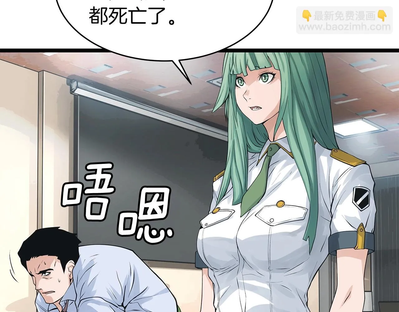 第22话 大事件前夕 第92页