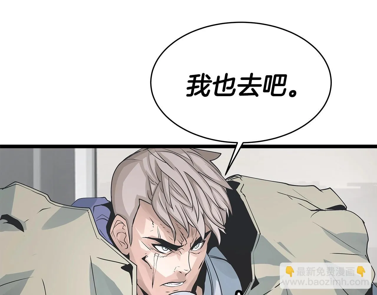 第22话 大事件前夕 第129页