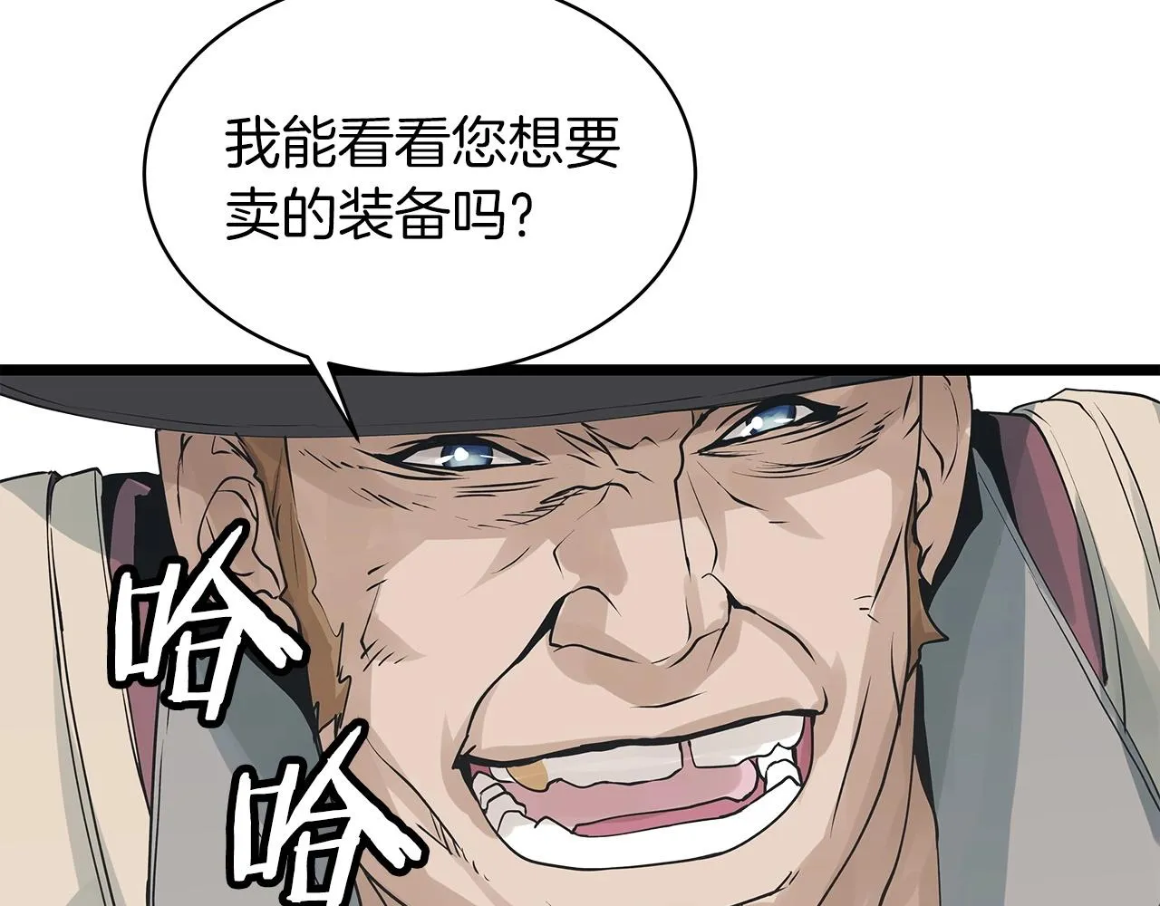 第23话 S级怎么了！不缺钱吗！ 第19页