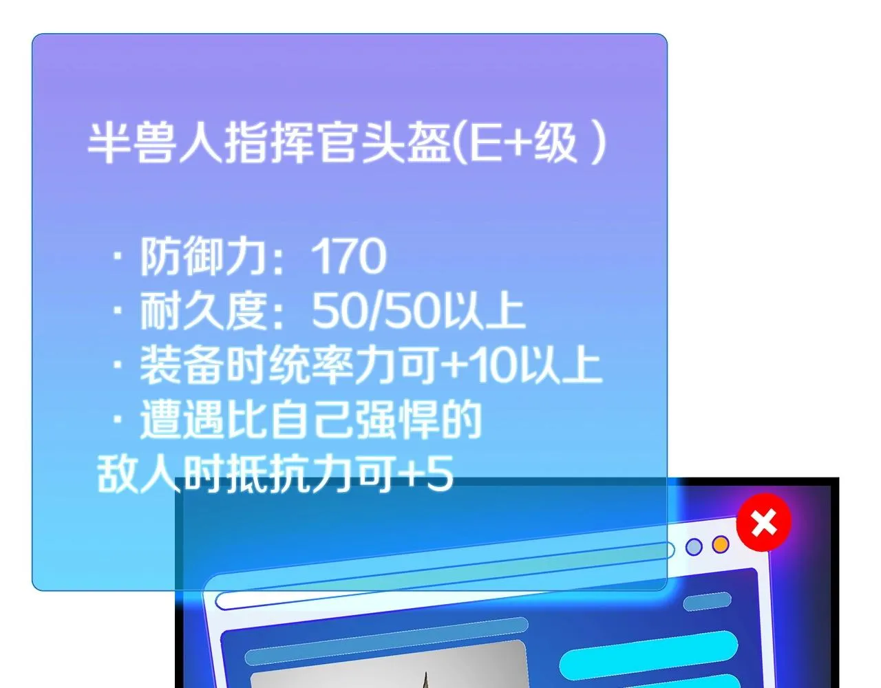 第23话 S级怎么了！不缺钱吗！ 第32页