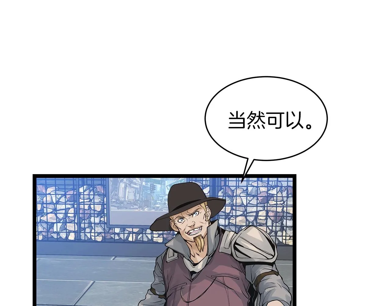 第23话 S级怎么了！不缺钱吗！ 第39页