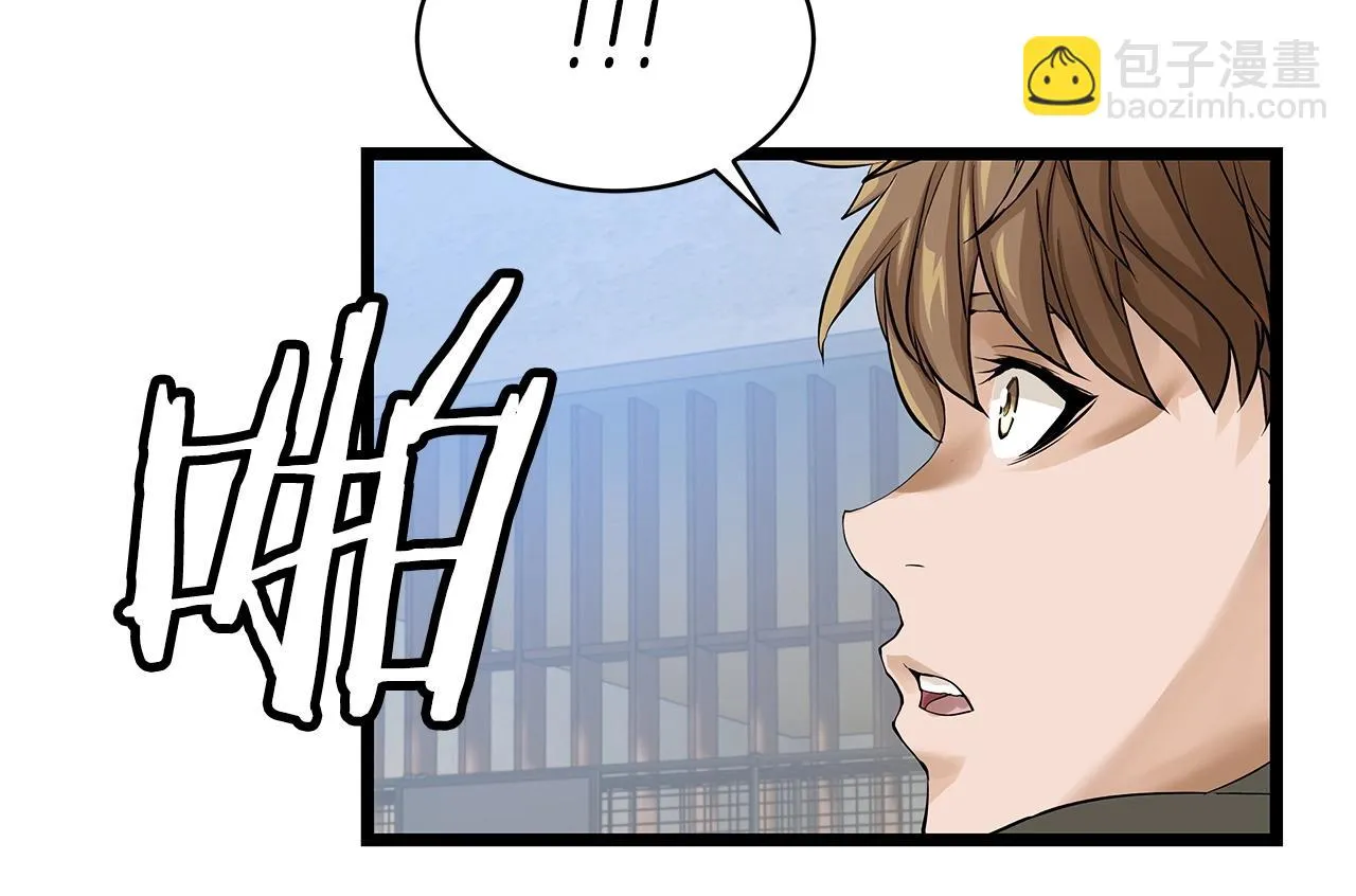 第23话 S级怎么了！不缺钱吗！ 第41页