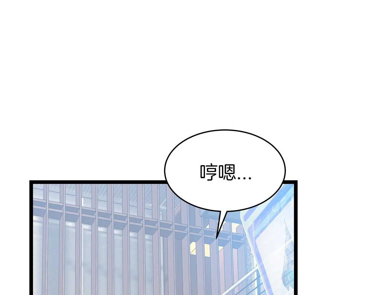 第23话 S级怎么了！不缺钱吗！ 第44页