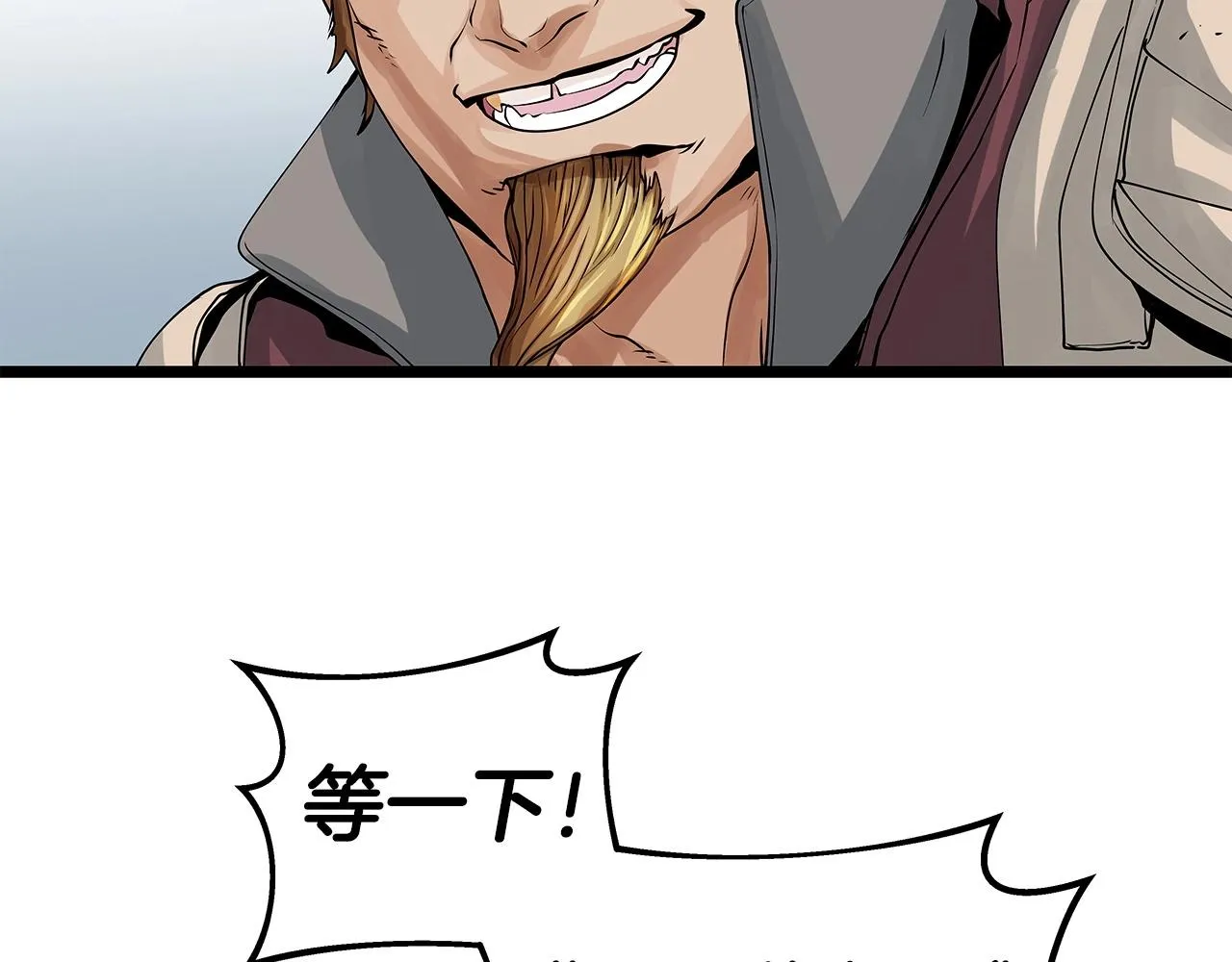第23话 S级怎么了！不缺钱吗！ 第53页