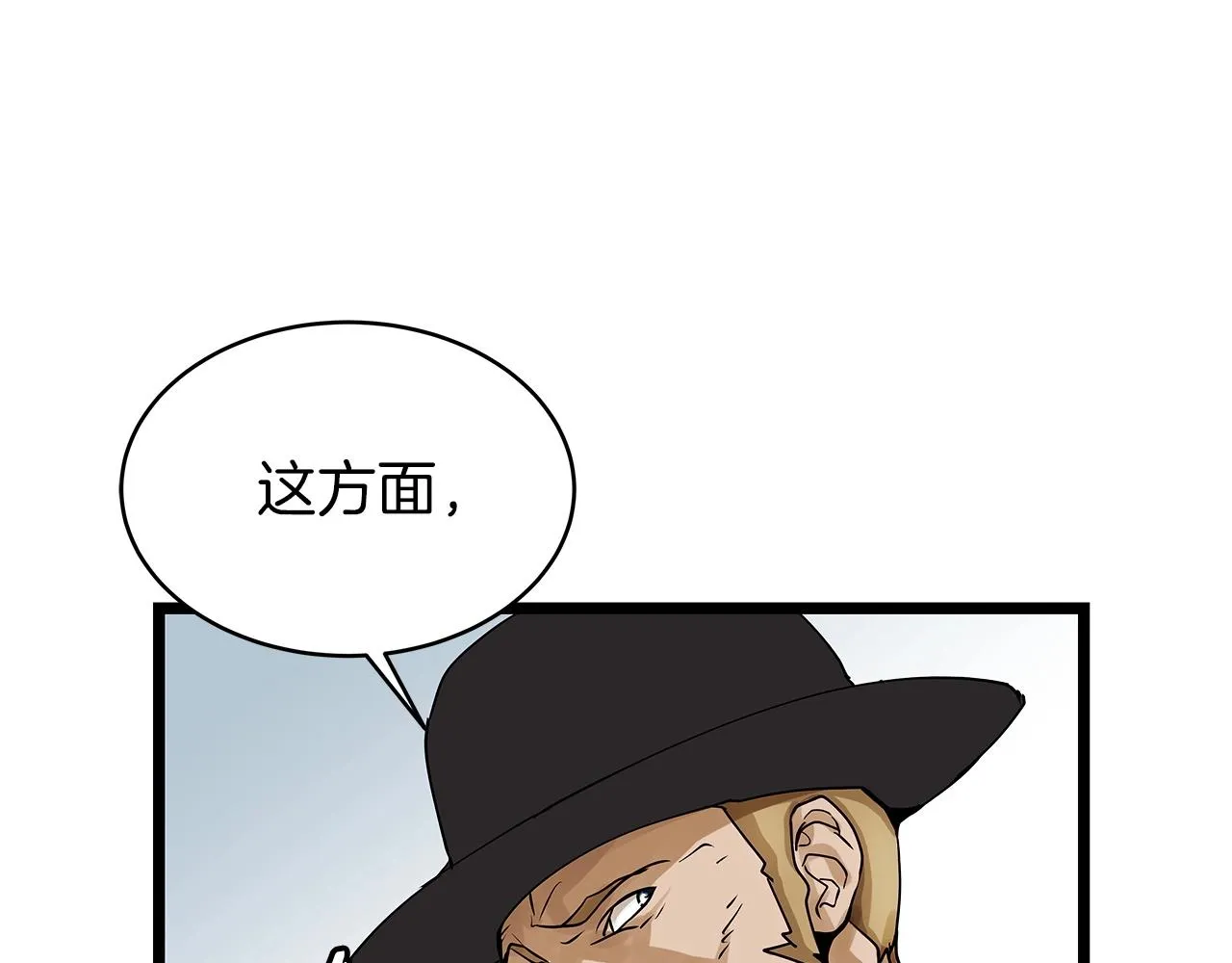 第23话 S级怎么了！不缺钱吗！ 第57页