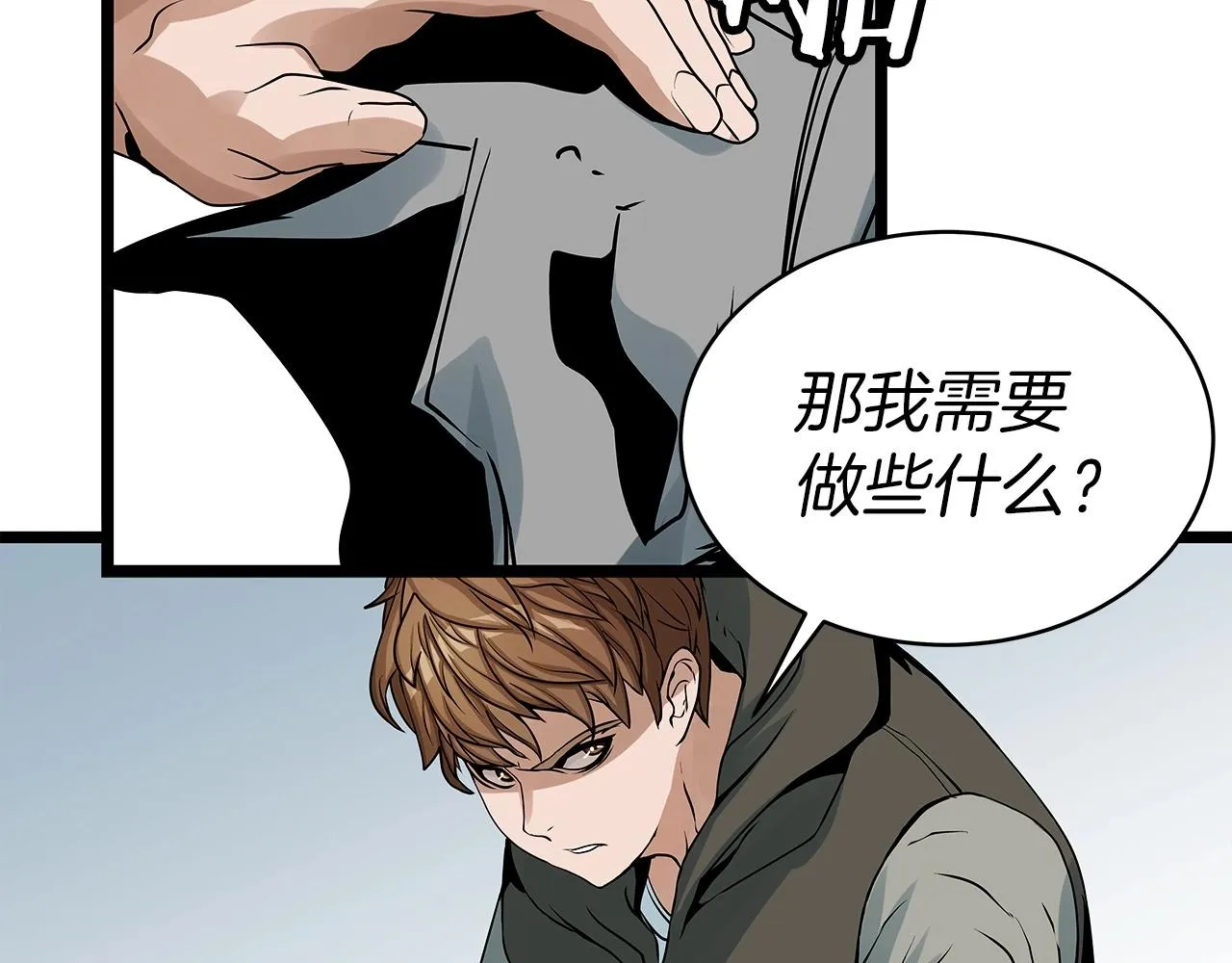 第23话 S级怎么了！不缺钱吗！ 第60页