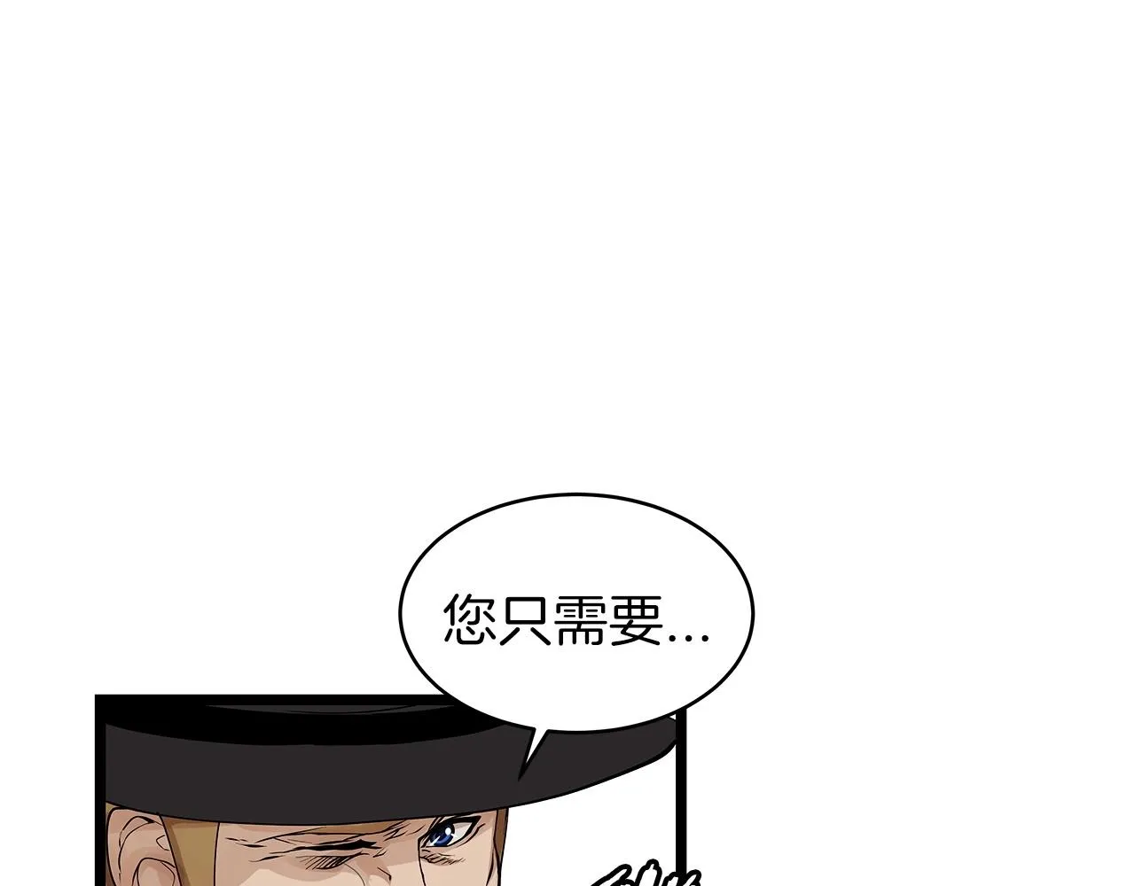 第23话 S级怎么了！不缺钱吗！ 第62页