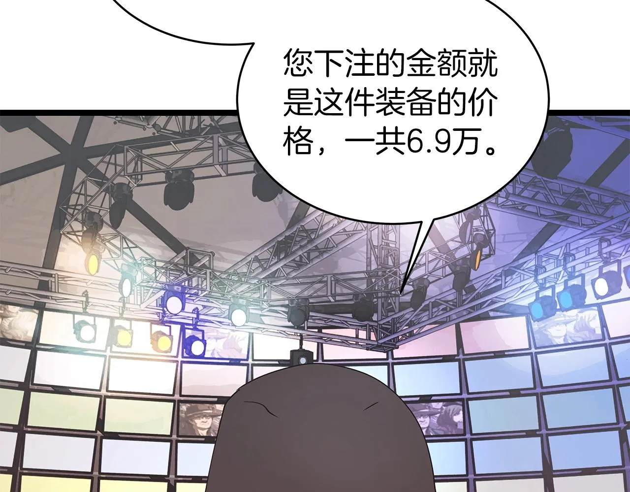第23话 S级怎么了！不缺钱吗！ 第64页