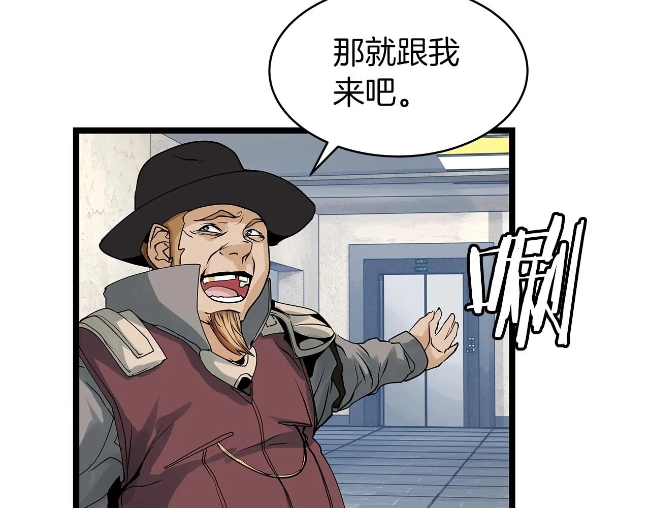 第23话 S级怎么了！不缺钱吗！ 第78页