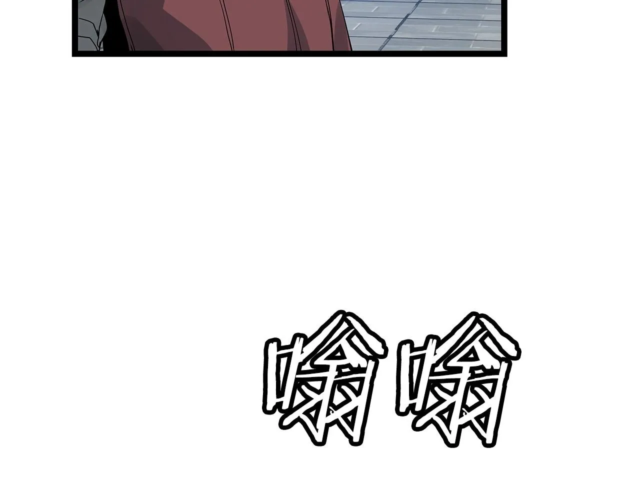 第23话 S级怎么了！不缺钱吗！ 第79页