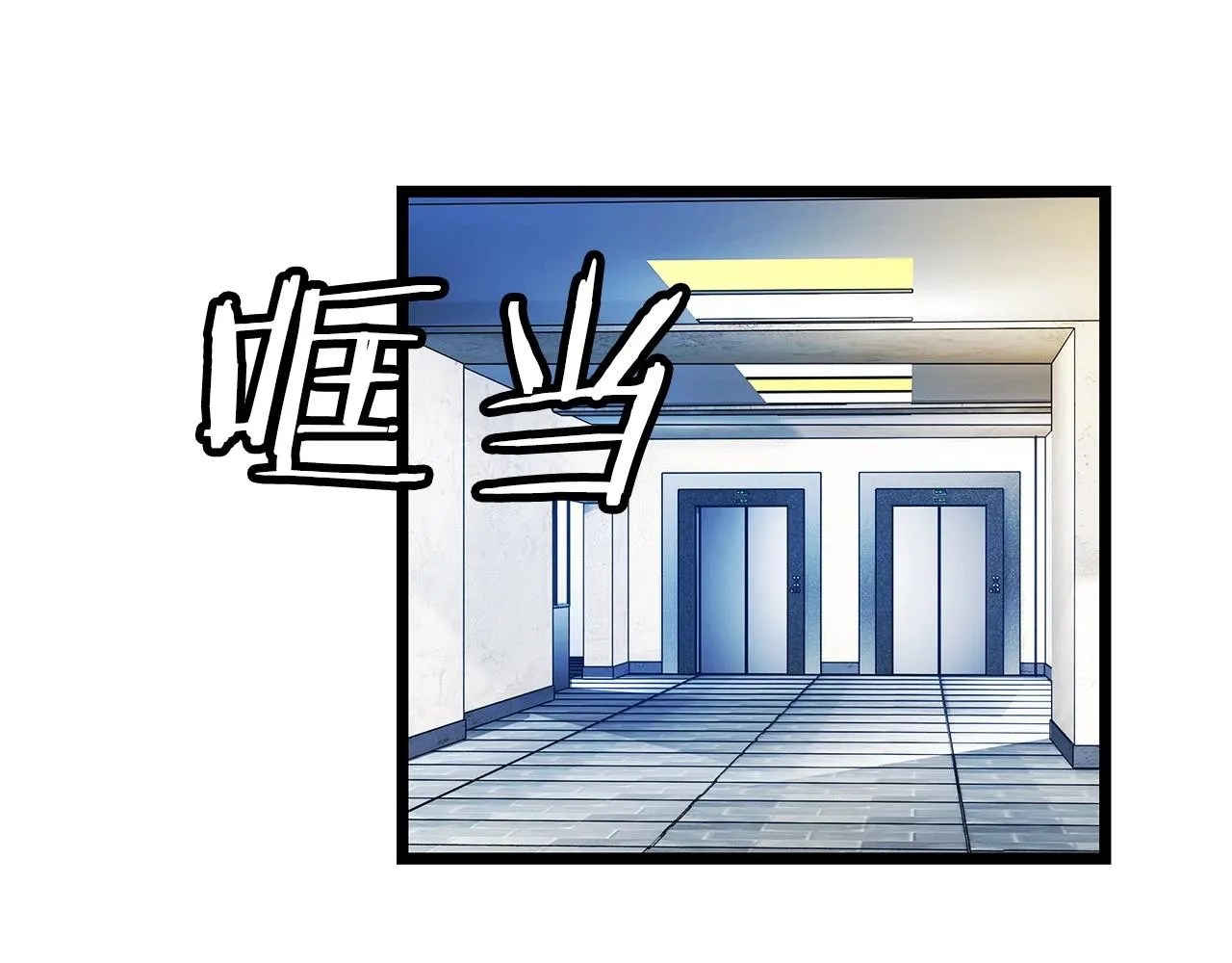 第23话 S级怎么了！不缺钱吗！ 第80页