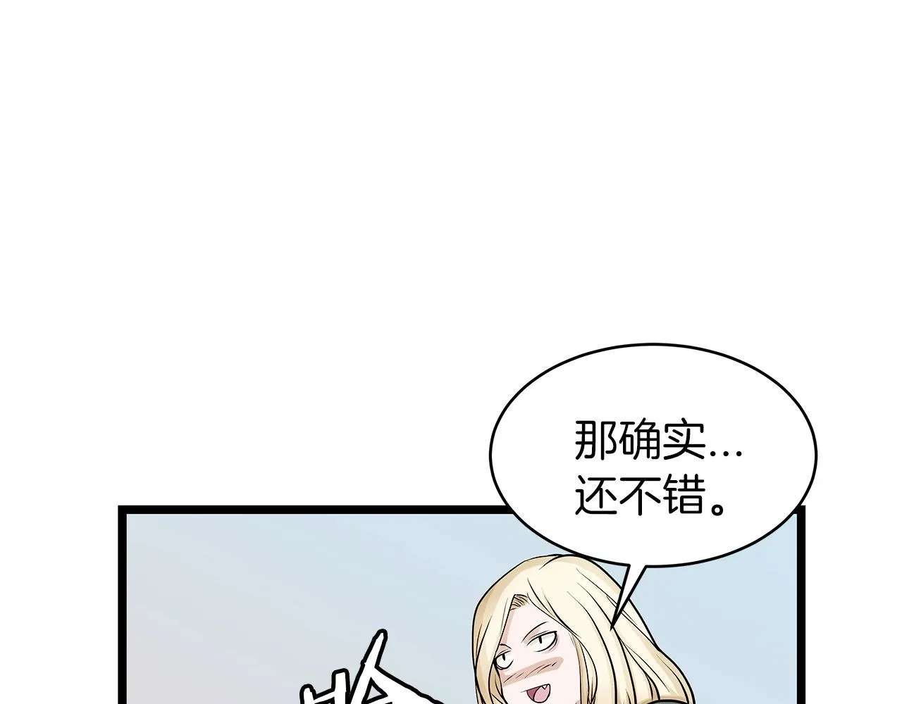 第23话 S级怎么了！不缺钱吗！ 第95页