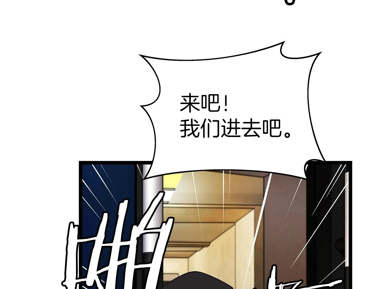 第23话 S级怎么了！不缺钱吗！ 第102页