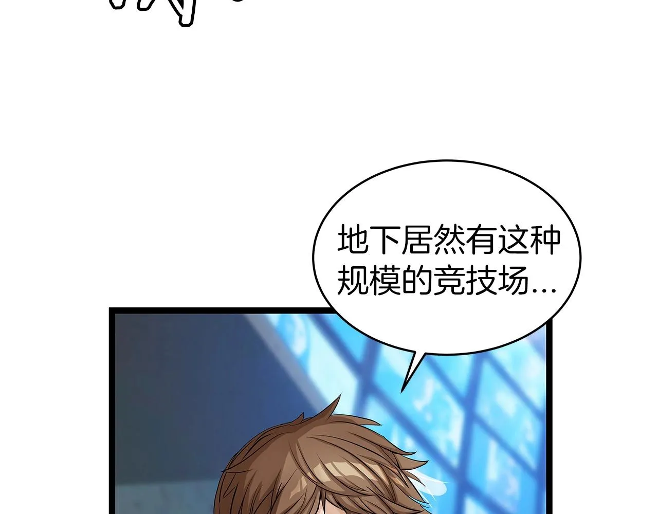 第23话 S级怎么了！不缺钱吗！ 第113页