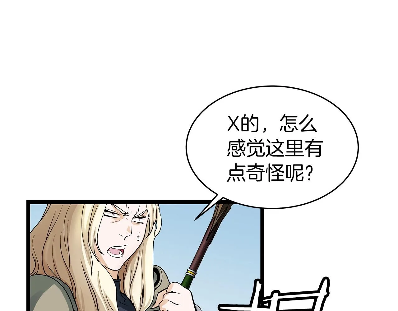 第23话 S级怎么了！不缺钱吗！ 第115页
