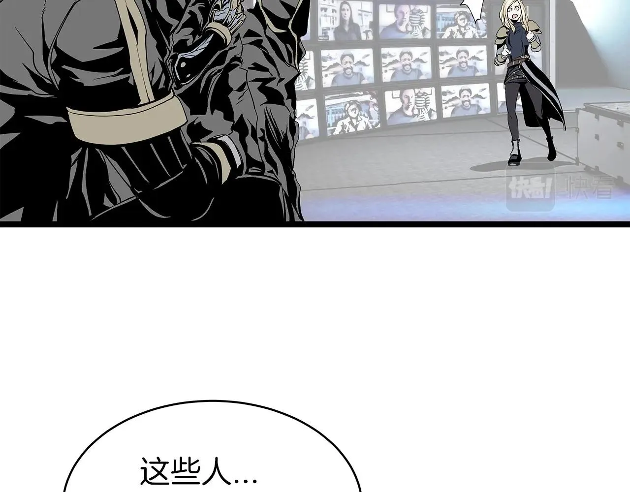 第23话 S级怎么了！不缺钱吗！ 第120页