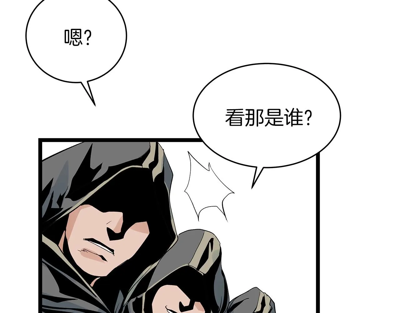 第23话 S级怎么了！不缺钱吗！ 第122页