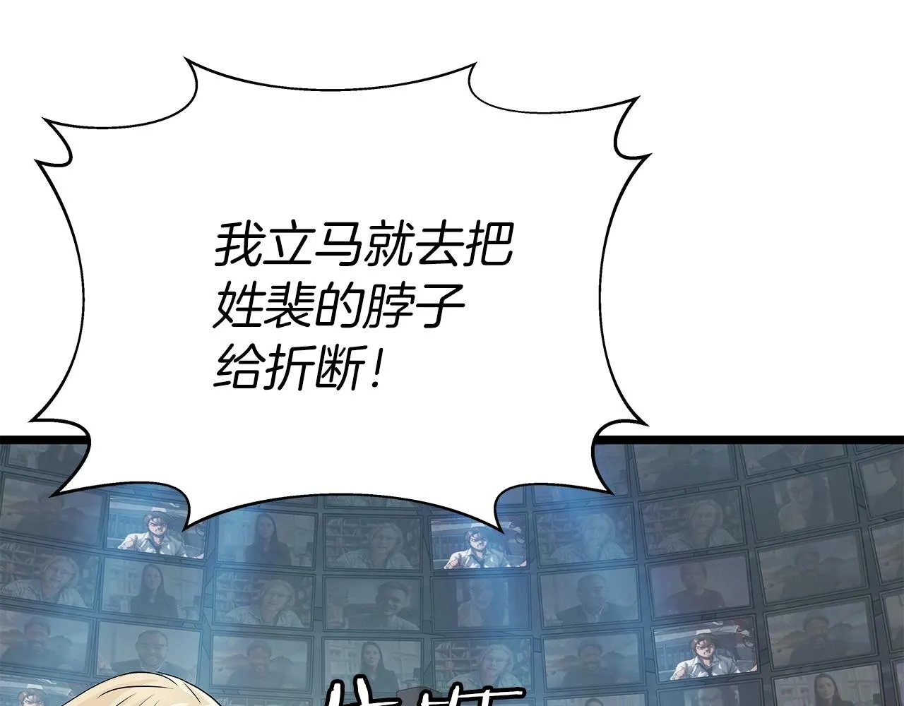 第23话 S级怎么了！不缺钱吗！ 第130页