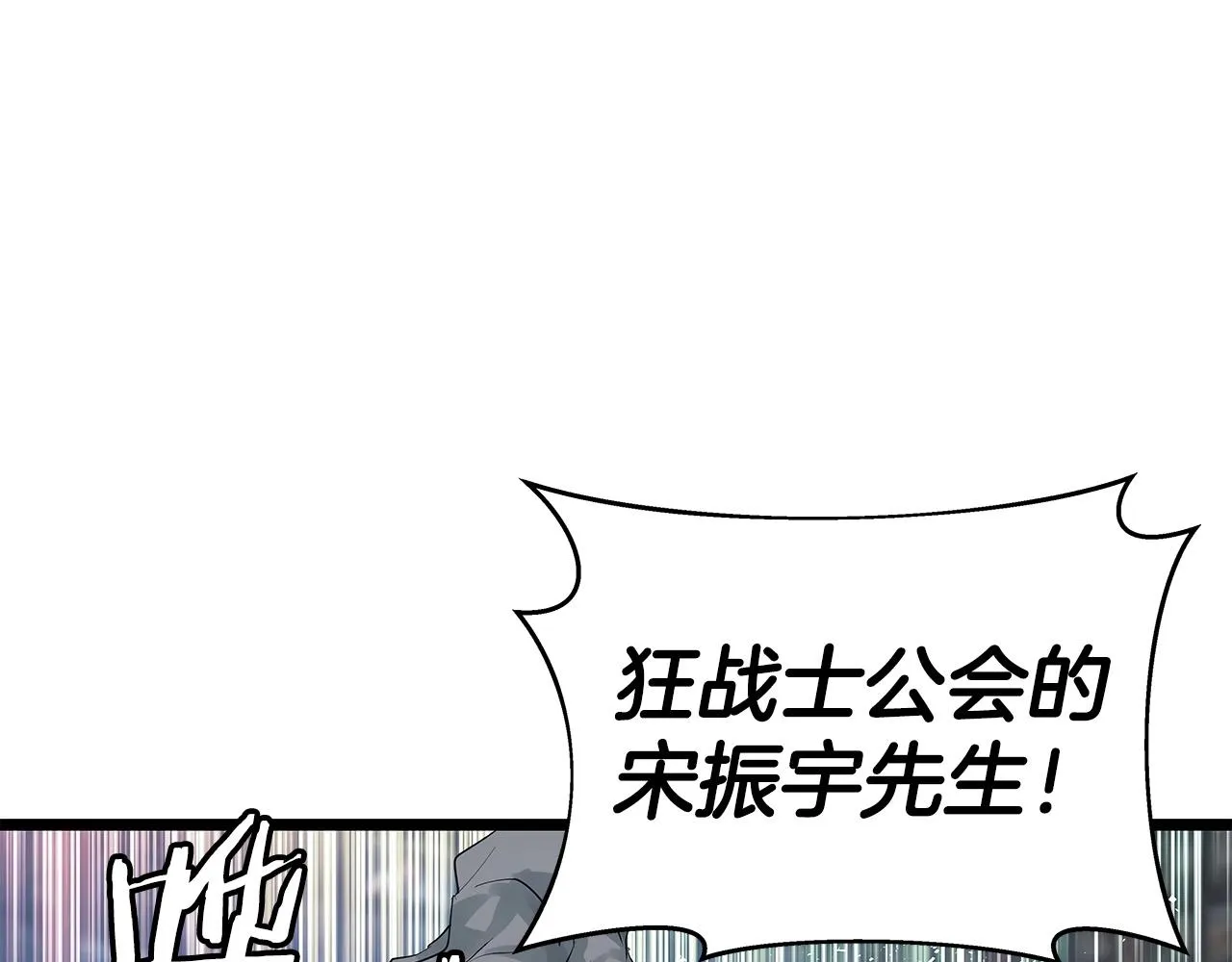 第24话 冤家路窄 第14页