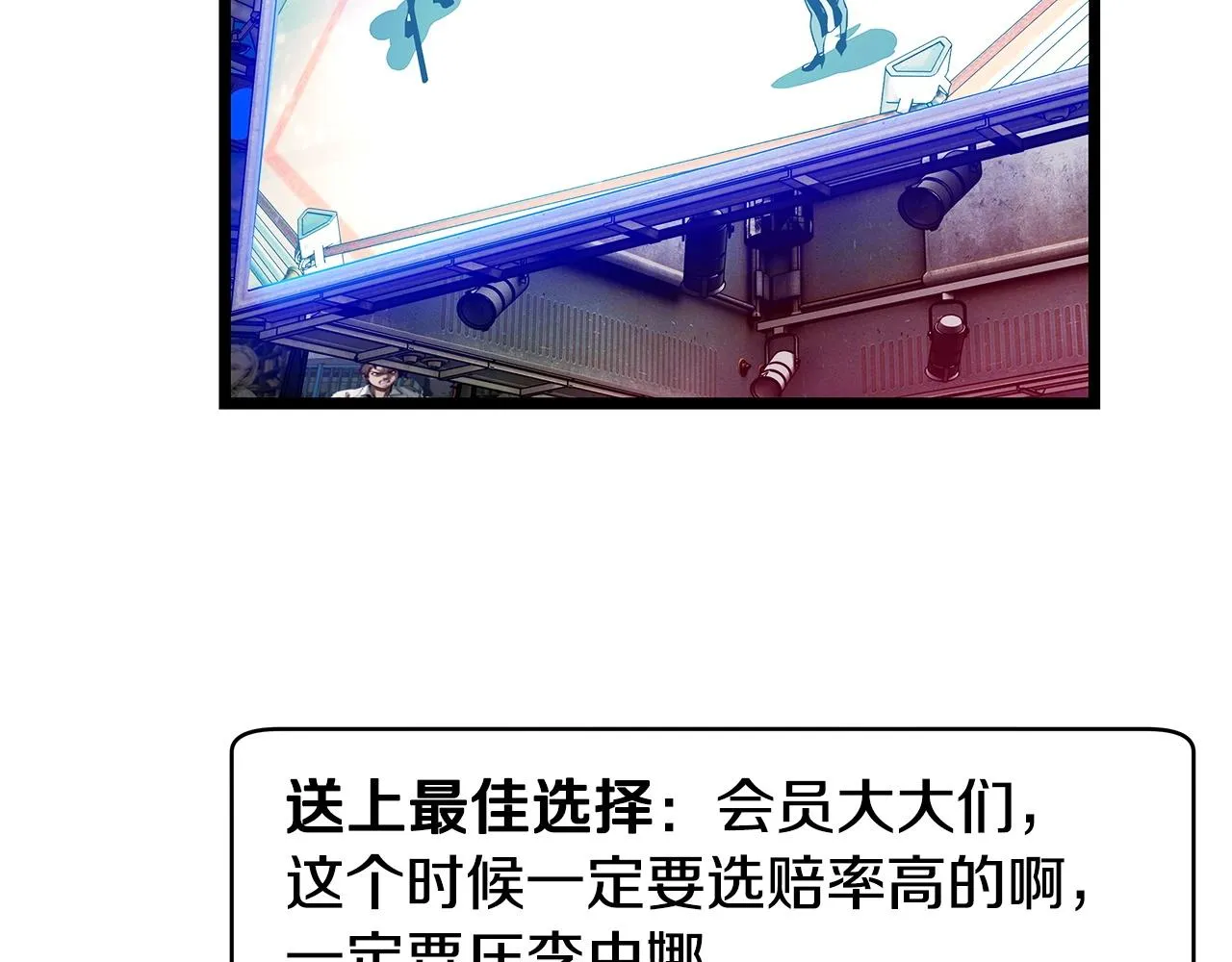 第24话 冤家路窄 第29页