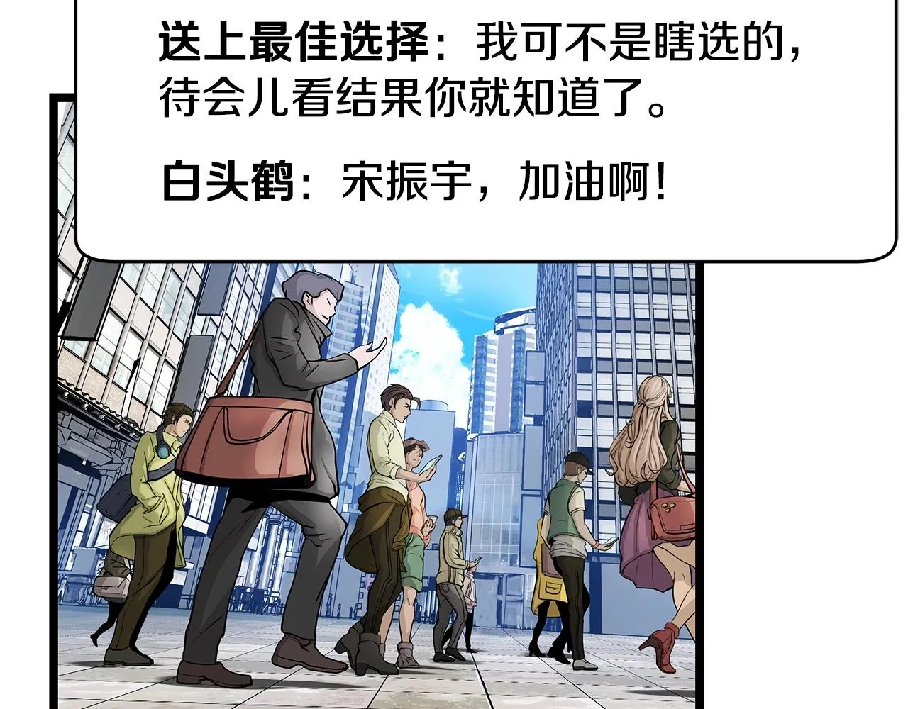 第24话 冤家路窄 第33页
