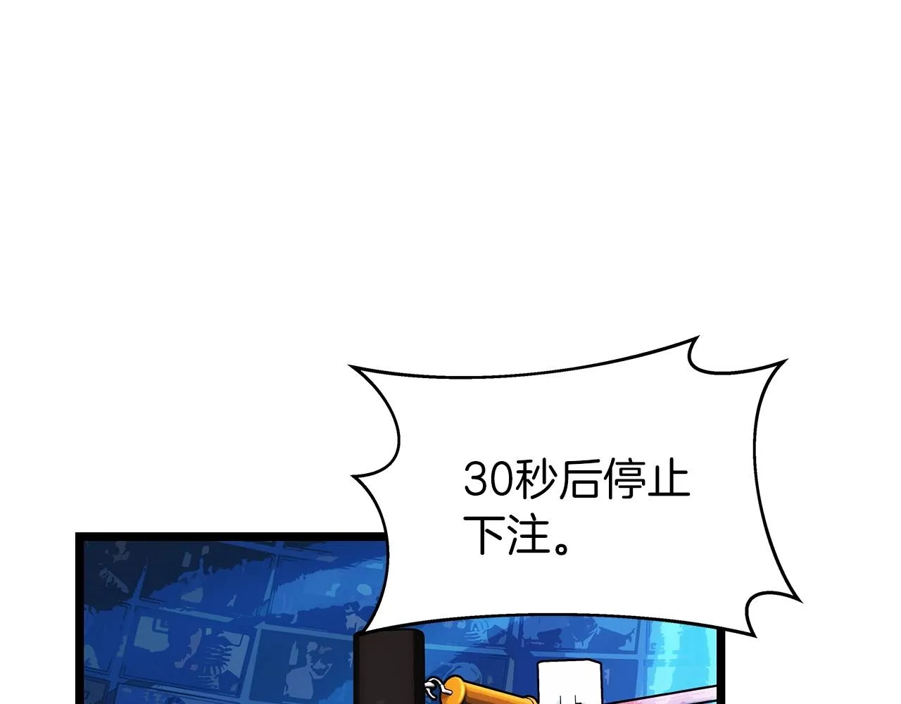 第24话 冤家路窄 第35页