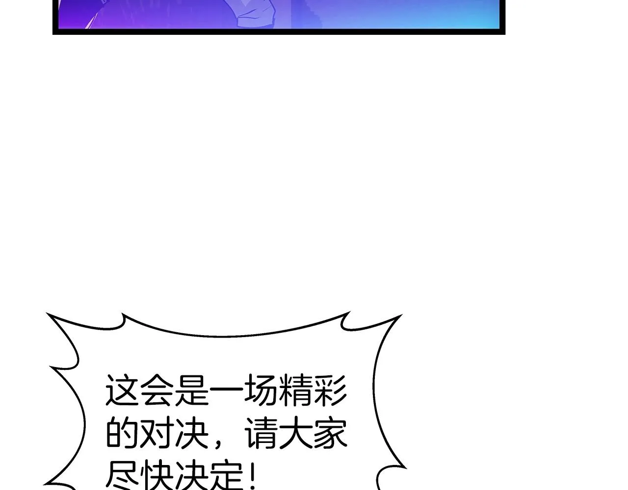 第24话 冤家路窄 第37页