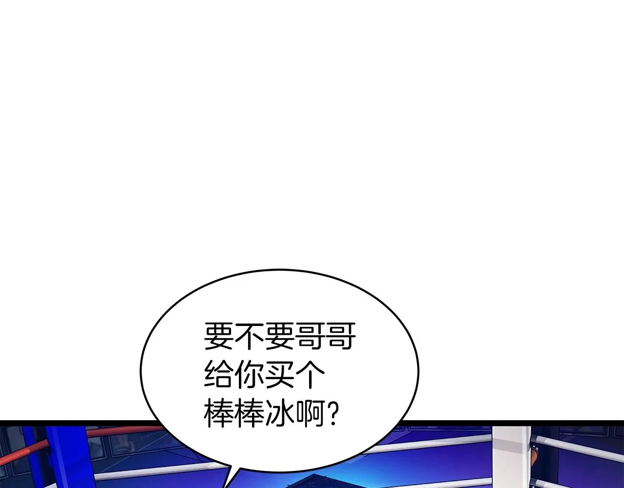 第24话 冤家路窄 第45页