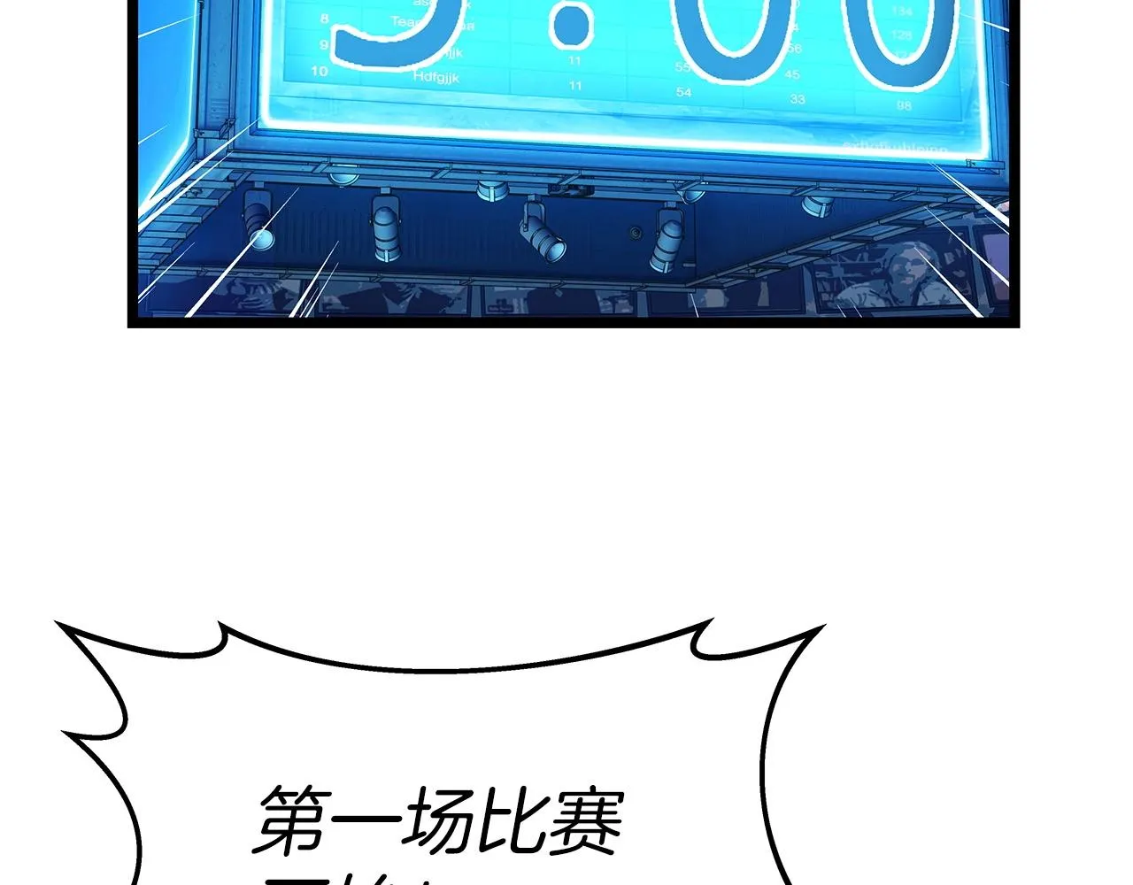 第24话 冤家路窄 第51页
