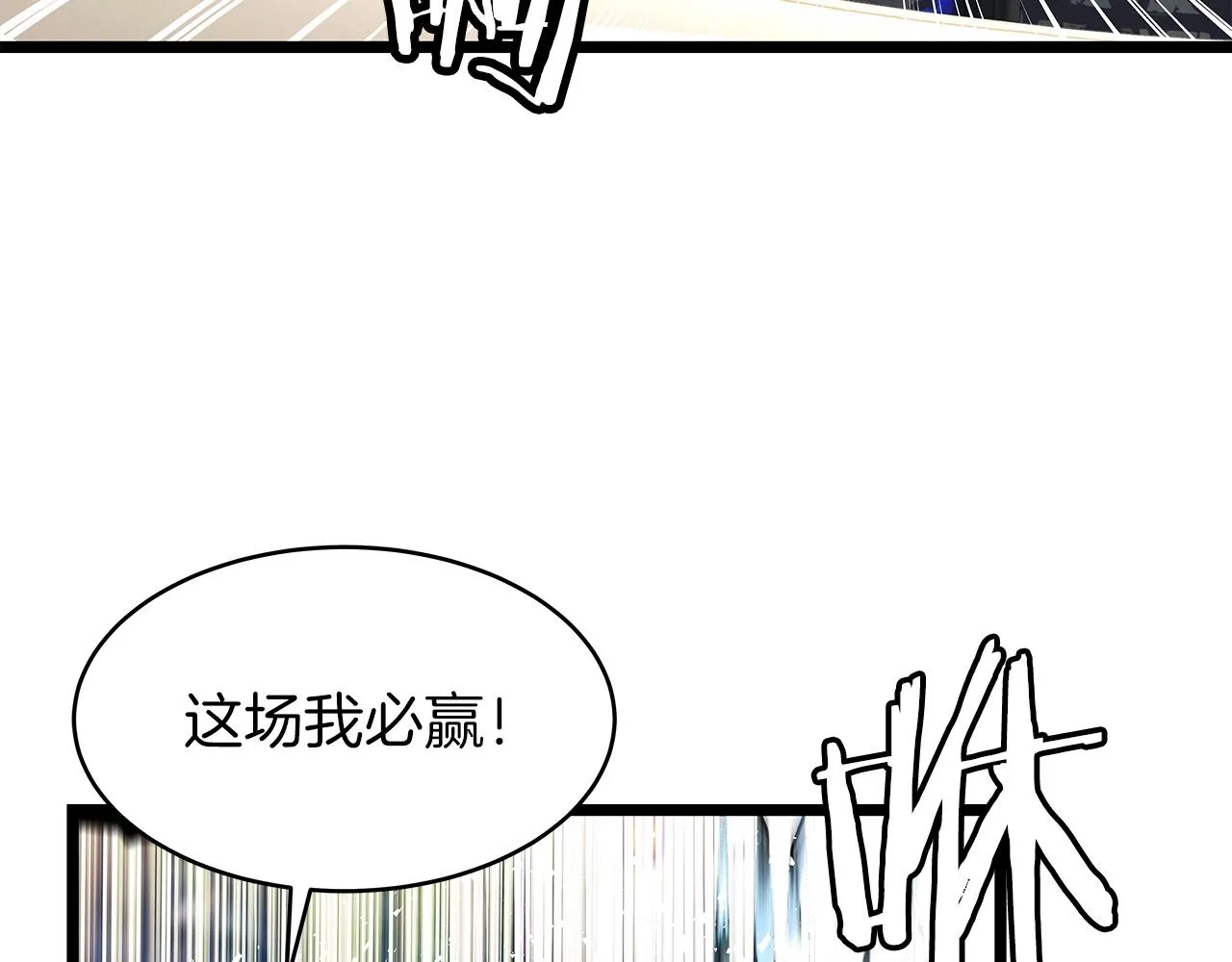 第24话 冤家路窄 第71页