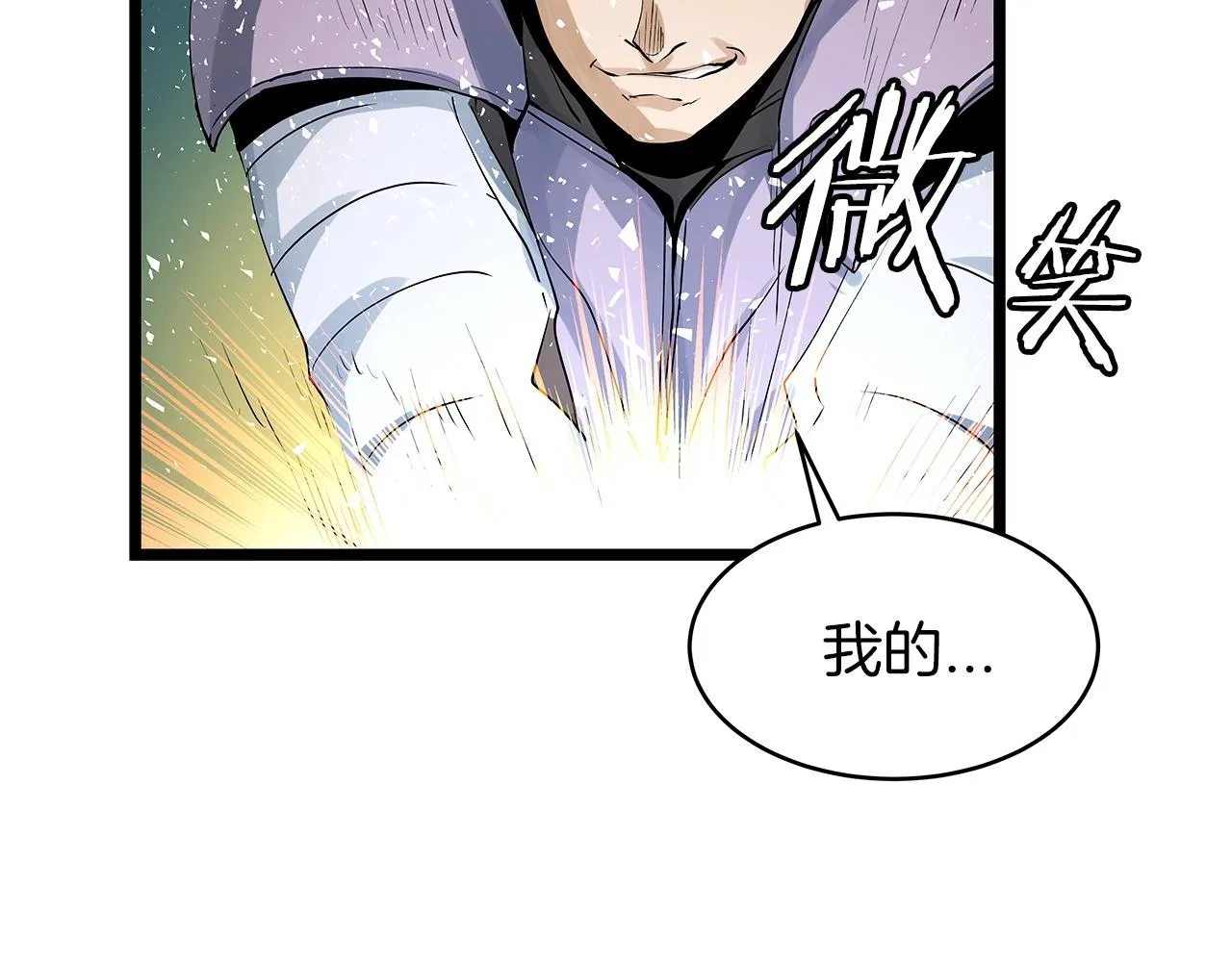 第24话 冤家路窄 第78页
