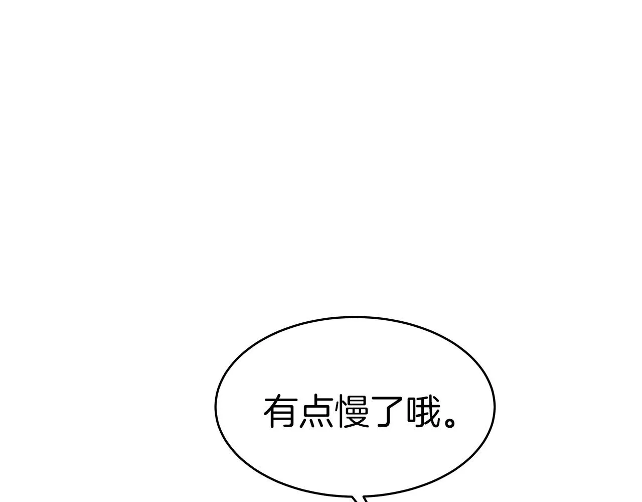 第24话 冤家路窄 第88页